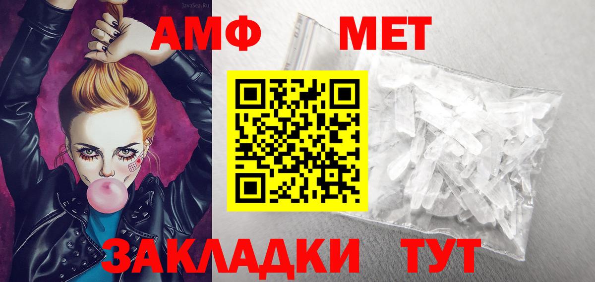 Амфетамин 97% Волгоград