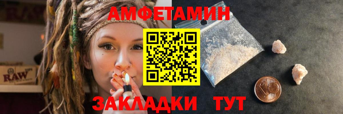 АМФЕТАМИН  Вход с VPN  АМФ  АМФЕТАМИН 97%  Волгоград 