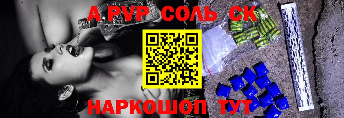 Alpha-PVP мука Волгоград