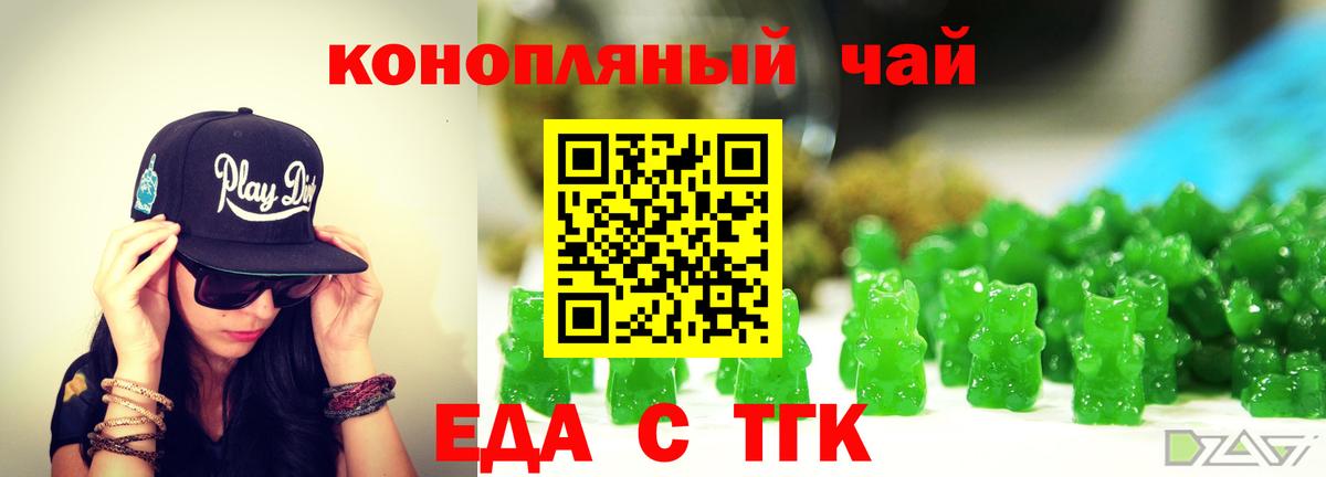 Волгоград  Cannafood марихуана  Вход с VPN 