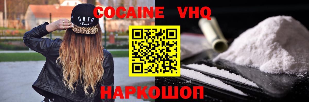 COCAIN 98%  Вход с VPN  Кокаин Эквадор  Волгоград 