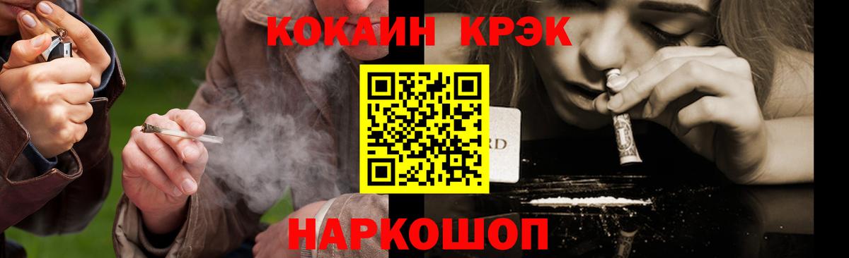 КОКАИН Колумбийский Волгоград