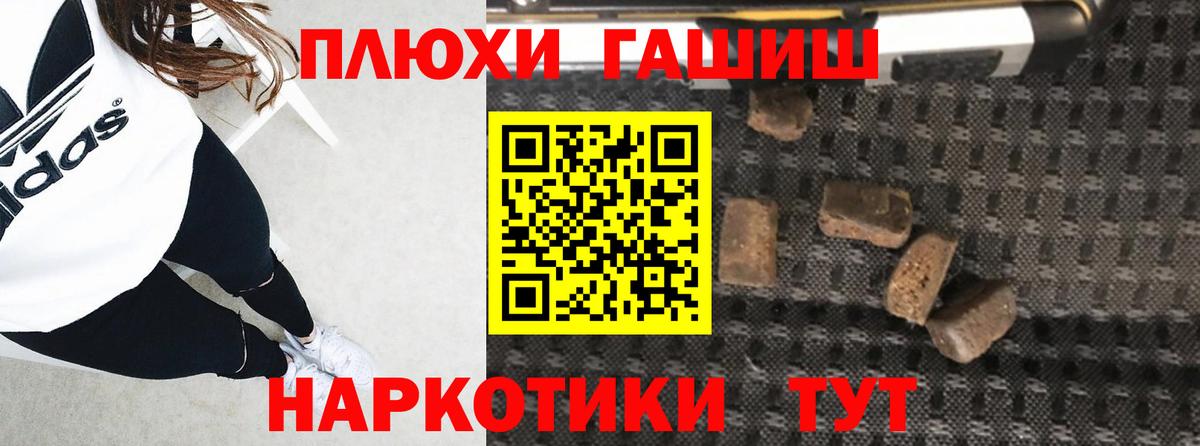 Волгоград  ГАШИШ Premium  наркотики  Гашиш хэш  Вход с VPN 