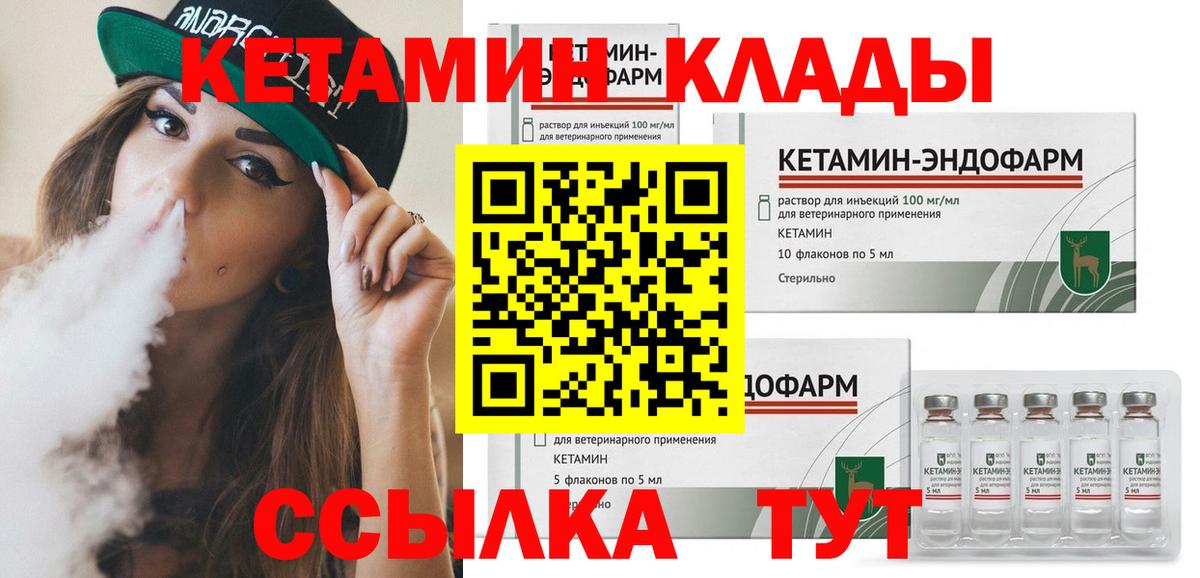 Волгоград  Кетамин ketamine  Кетамин ketamine  Вход с VPN 