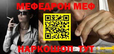 мефедрон VHQ Ирбит