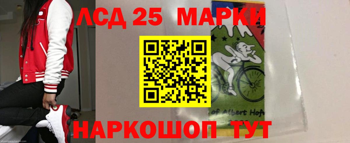 LSD-25 экстази кислота Волгоград