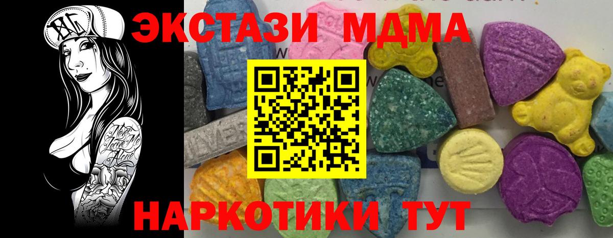 Волгоград  МДМА  Вход с VPN  MDMA VHQ 