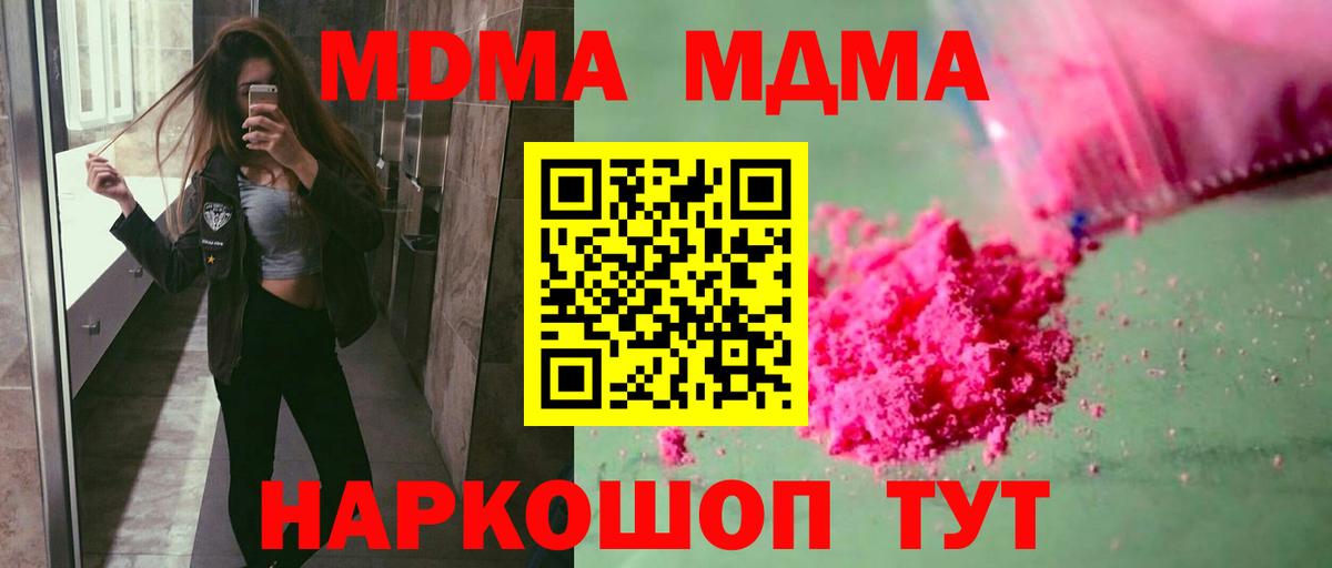 MDMA Molly Волгоград