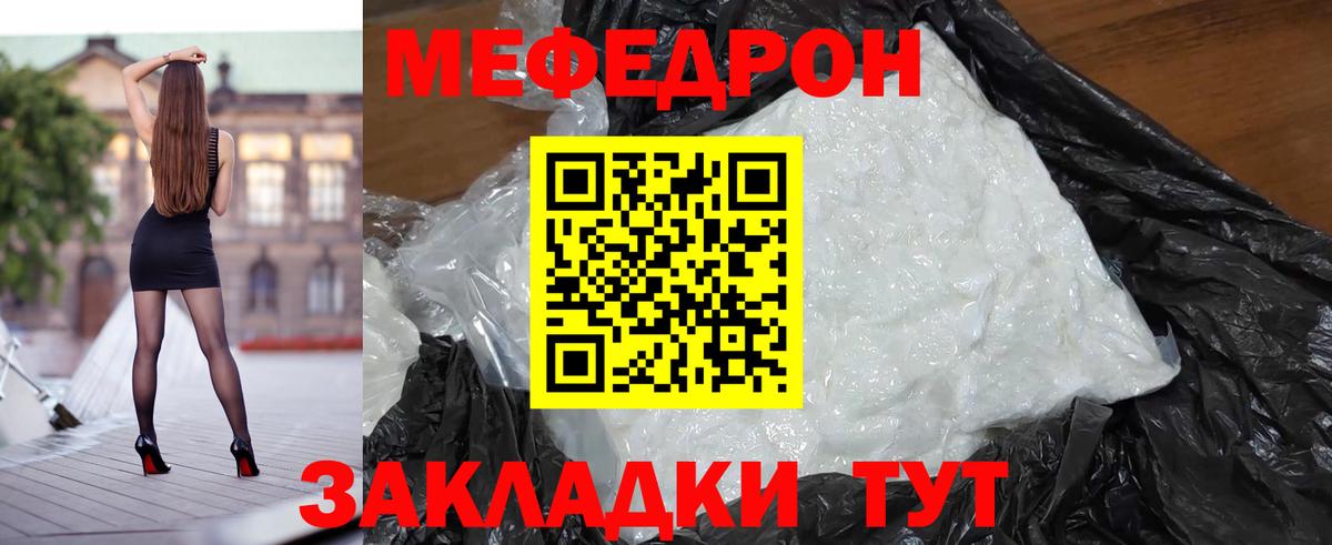 Волгоград  МЕФ  МЕФ VHQ  Вход с VPN  МЯУ-МЯУ  МЕФ 4 MMC 