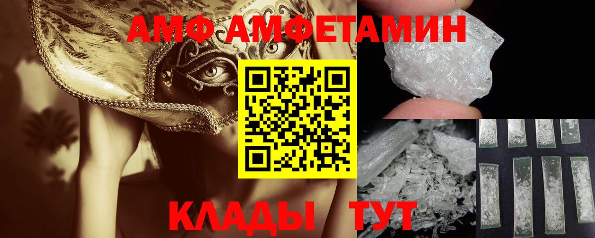 Волгоград  Метамфетамин Декстрометамфетамин 99.9%  Метамфетамин Декстрометамфетамин 99.9%  Вход с VPN 