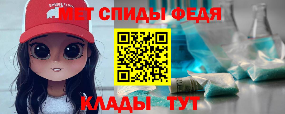 Первитин мет Волгоград