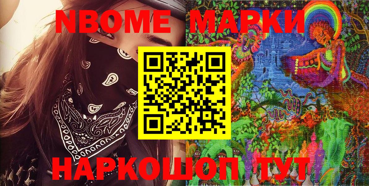 Наркотические марки 1,5мг Волгоград