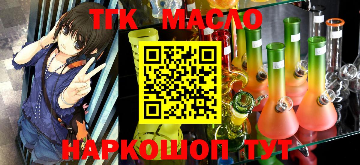 ТГК гашишное масло  ОМГ ОМГ как войти  Волгоград  Вход с VPN  ТГК Wax 