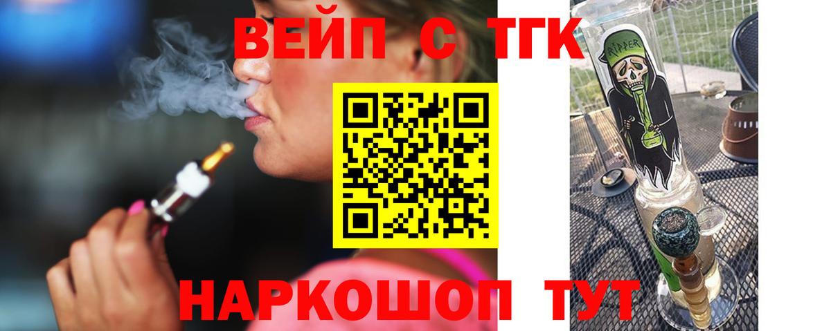 ТГК гашишное масло Волгоград